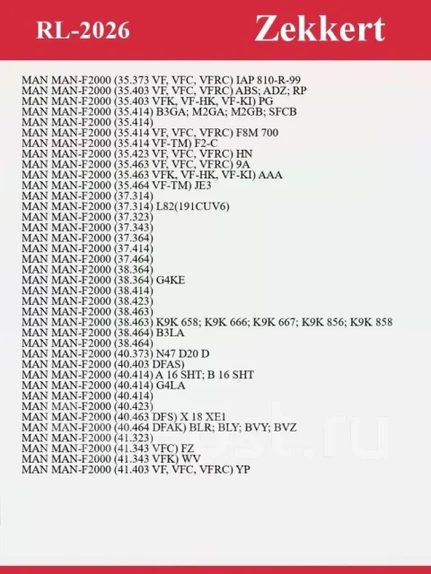 ����������� ������� RL2026, �������� RL2026 ����