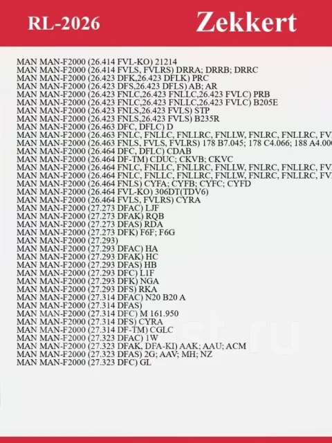 ����������� ������� RL2026, �������� RL2026 ����