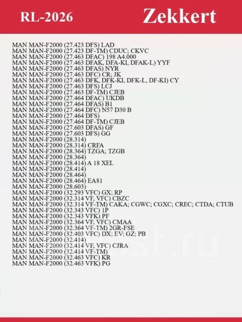 ����������� ������� RL2026, �������� RL2026 ����