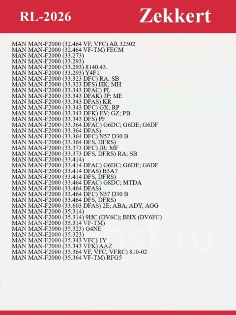 ����������� ������� RL2026, �������� RL2026 ����