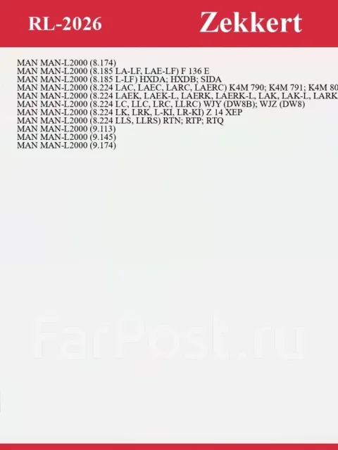 ����������� ������� RL2026, �������� RL2026 ����