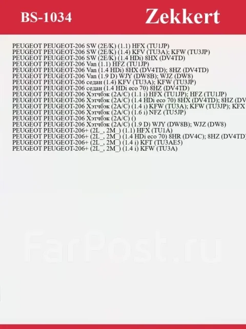 ������� ��������� BS1034, �������� BS1034 ����