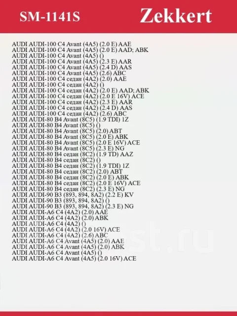 ������� ����� �-� SM1141S SM1141S ����