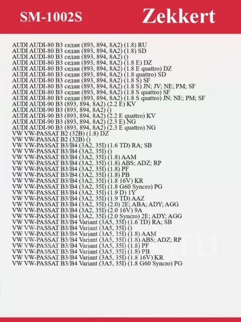 ������� ����� �-� SM1002S SM1002S ����