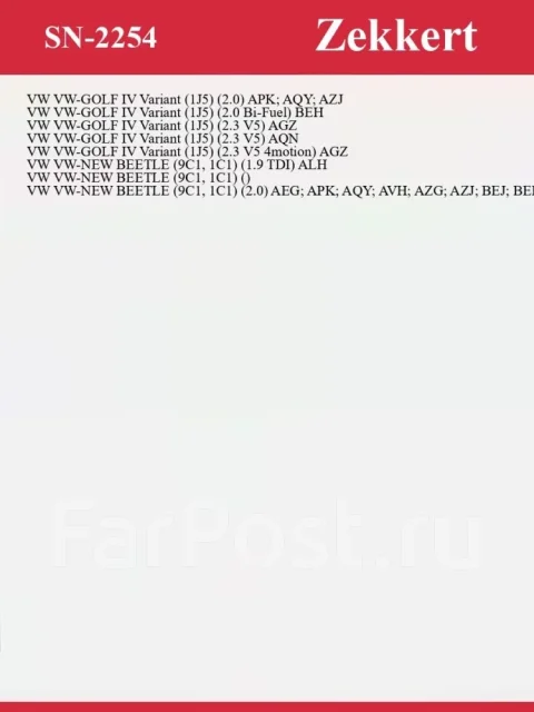 ���������� ������� SN2254, ����� SN2254 ����