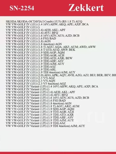 ���������� ������� SN2254, ����� SN2254 ����