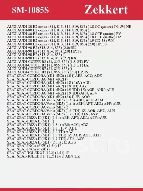 ������� ����� �-� SM1085S SM1085S ����