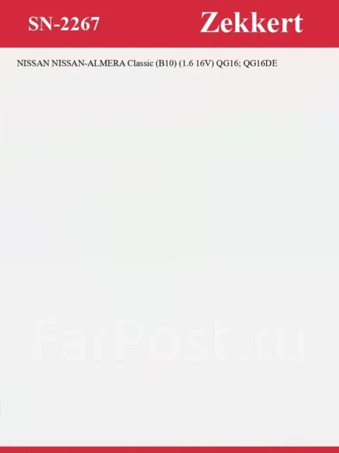 ���������� ������� SN2267 SN2267 ����