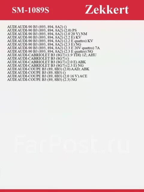 ������� ����� �-� SM1089S SM1089S ����