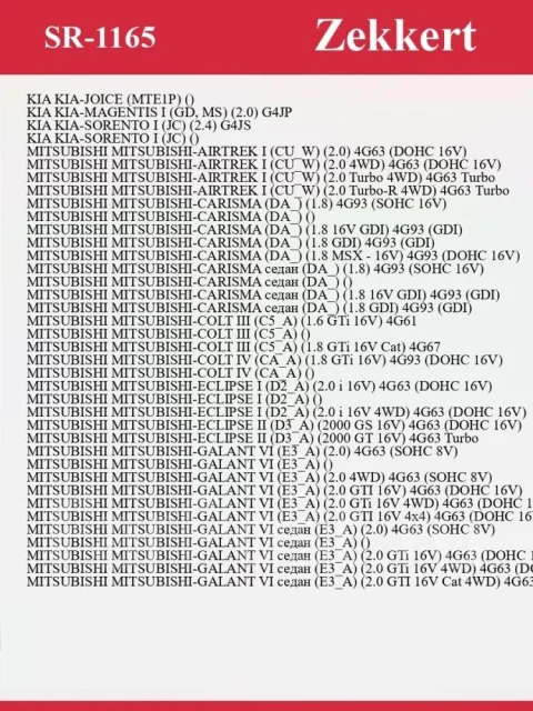 ����� �������� ����� ��� SR1165 SR1165 ����
