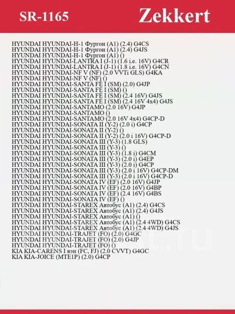 ����� �������� ����� ��� SR1165 SR1165 ����