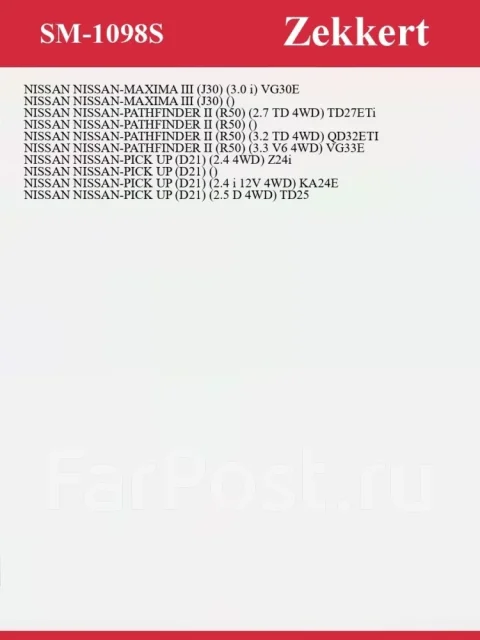 ������� ����� �-� SM1098S SM1098S ����