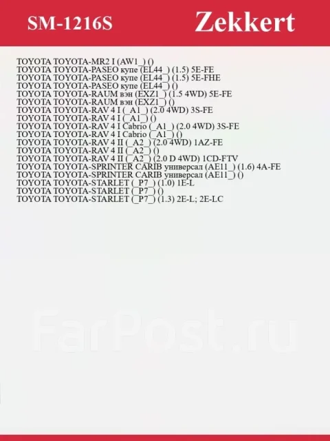 ������� ����� �-� SM1216S SM1216S ����