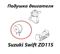 ������� ��������� Suzuki Swift 2010 1162063J00 ZD11S M13A, ����� 1162063J00 ����