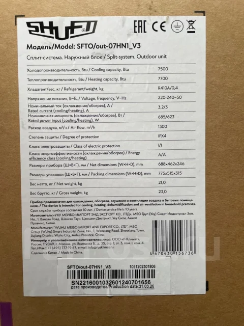 Shuft. 20��&sup2; ����