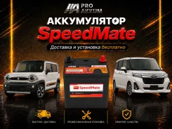 ����������� SpeedMate 44B19R ��������� � �������� 0�! B19 ����