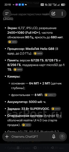 Realme C55. �/�, 8 �� ����