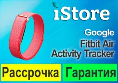 Fitbit Air ����