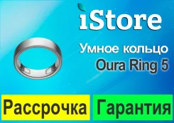 Oura Ring 5. ��� ����� �� ������������ ����