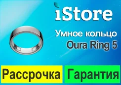 Oura Ring 5. ��� ����� �� ������������ ����