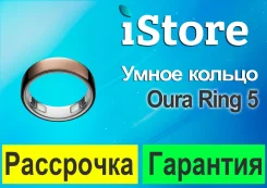 Oura Ring 5. ��� ����� �� ������������ ����