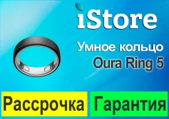 Oura Ring 5. ��� ����� �� ������������ ����
