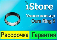 Oura Ring 5. ��� ����� �� ������������ ����