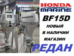 Honda. 15��.�., 4-�������, ����������, ���� S (381 ��), 2026 ��� ����