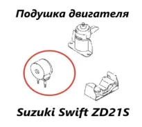 ������� ��������� Suzuki Swift 2005 1162063J00 ZD21S M15A, ����� 1162063J00 ����