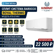 Royal Thermo. 20��&sup2; ����