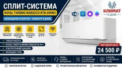 Royal Thermo. 25��&sup2; ����