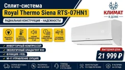 Royal Thermo. 20��&sup2; ����