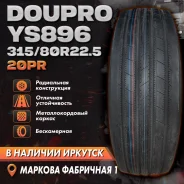 Doupro YS891. �����������, 2024 ���, ����� ����