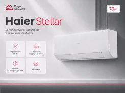 Haier. 70��&sup2; ����