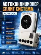 Alpicool ����