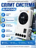 Alpicool ����