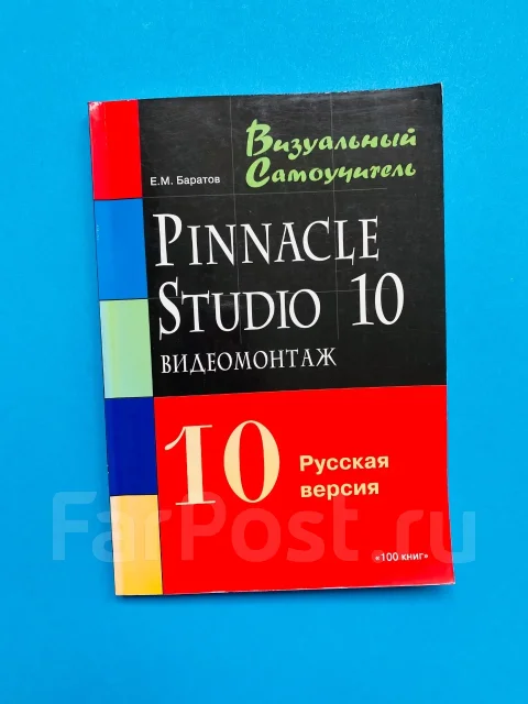 Pinnacle Studio. ����