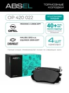 ������� ��������� �������� Absel ���. OP420022 OP420022 ����