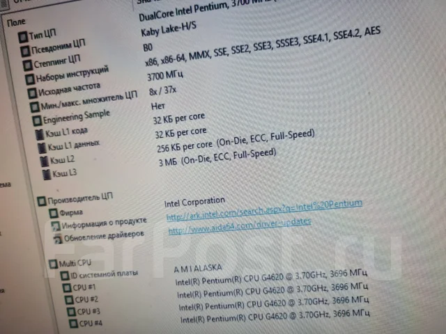 Intel Pentium G4620 ����
