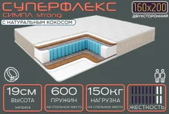 ���������� ������- ������ ������� �������������� 160�200�19 �����/����. � ������������ ���������, (�) 160���, (�) 200���, (�) 19��� ����