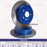 ���� ��������� /������ Tatsumi /Lifan X60 X70 2011- ���. ; TCC1179; 24010901521 BS0481 08A33310 TCC1179 ����