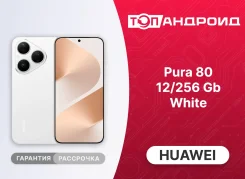 Huawei Pura 80. �����, 256 ��, �����. ��� ����� �� ������������ ����