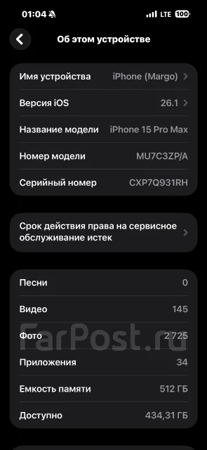 Apple iPhone 15 Pro Max. �/�, 512 �� ����