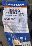Sailun S850. �����������, 2026 ���, ����� ����