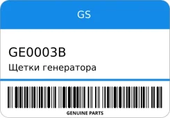 ����� ���������� GS GE0003B GE0003B ����