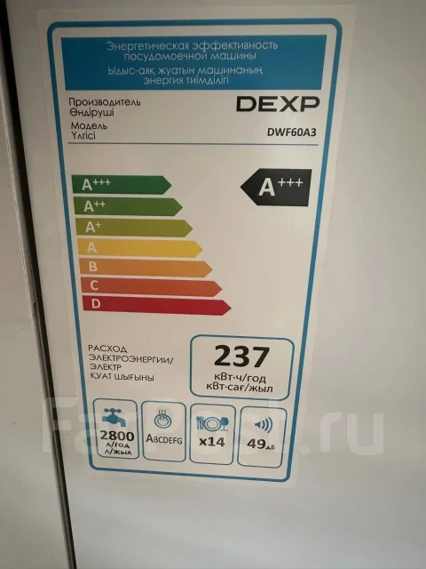 DEXP ����