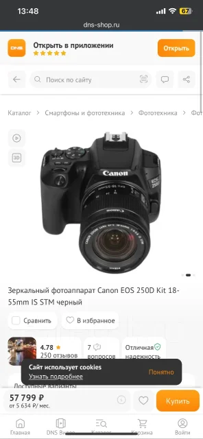 Canon EOS 250D ����