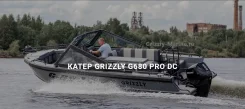 Grizzly Pro. 2026 ���, ����� 7,05��., ��������� ���������. ��� ����� �� �����-���������� ����