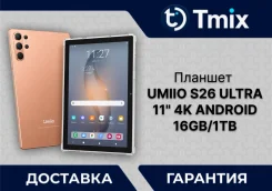 Umiio. 11 ������, ������ 1 �� ����