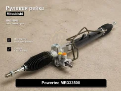 ������� ����� Mitsubishi L200, Pajero Sport MR333500 MR333500 ����
